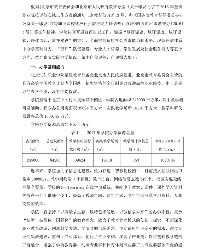 pdf图片228.jpg